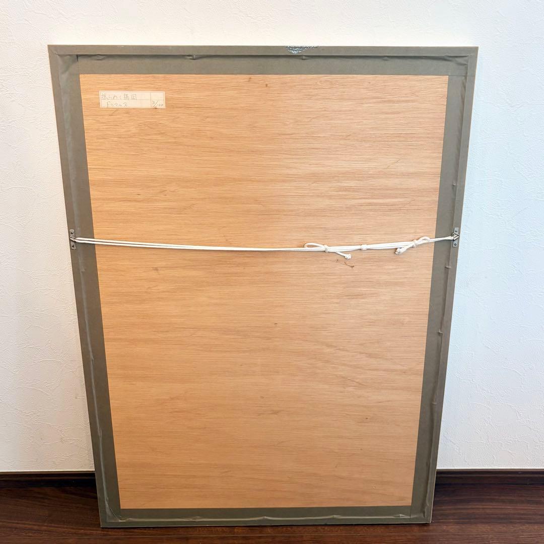 値下げOK】ドゥマルヌ 揺らめく構図 シルクスクリーン 絵画額装 3/100