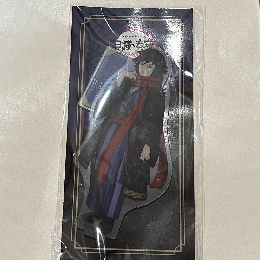 鬼滅の刃 鬼滅の奏宴 アクリルスタンド アクスタ 冨岡義勇 - メルカリ