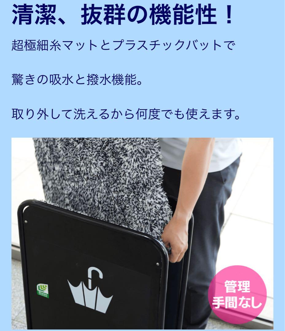 傘拭き 業務用 レインバスター-人気通販