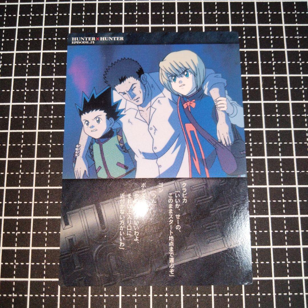 HUNTER×HUNTER ゴン クラピカ レオリオ カードダスマスターズ - メルカリ