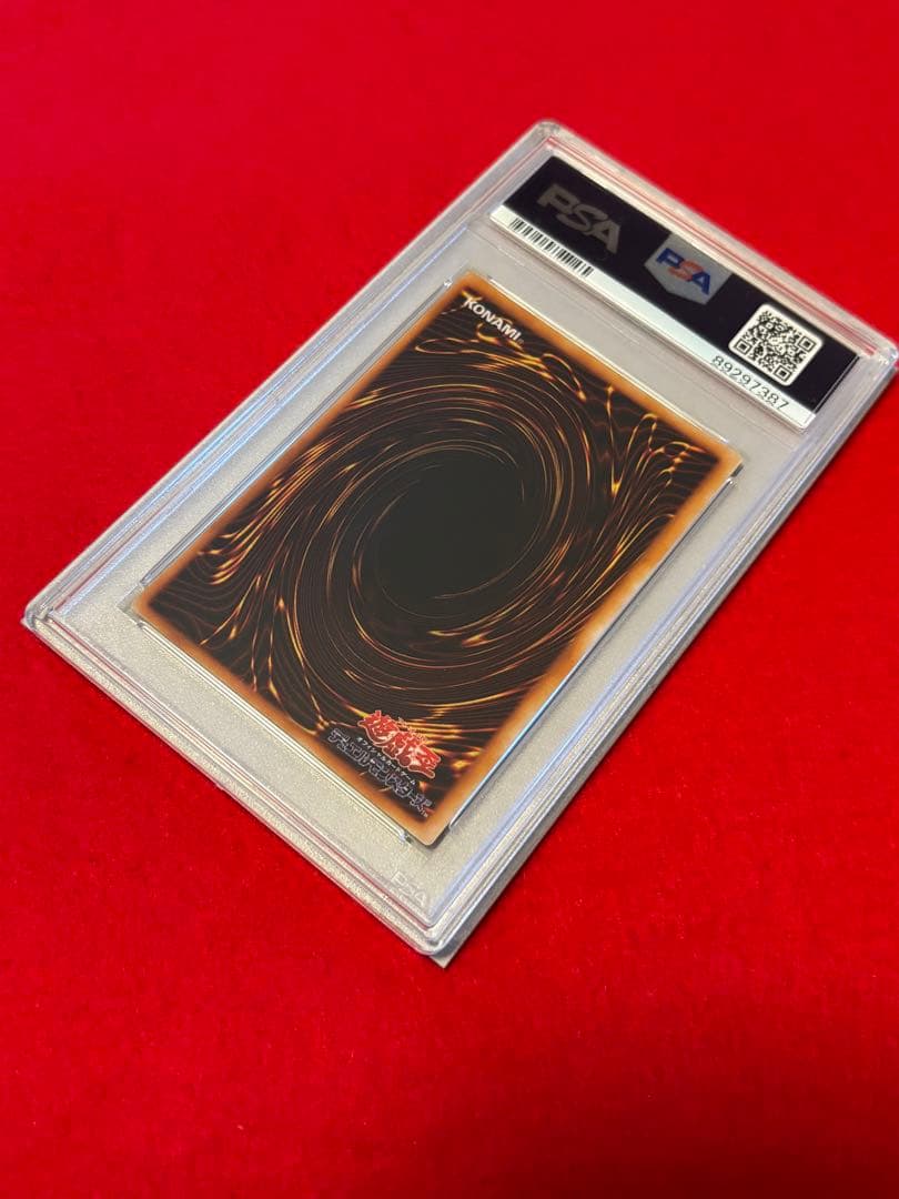 専用【PSA7】 千年原人 初期 東京ドーム Sengenjin 遊戯王