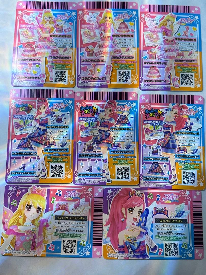 アイカツ エンジェリージェミニコーデ スイングジェミニコーデ 8枚