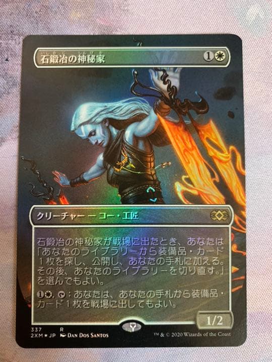 MTG 石鍛冶の神秘家 2XM 拡張 日本語 FOIL