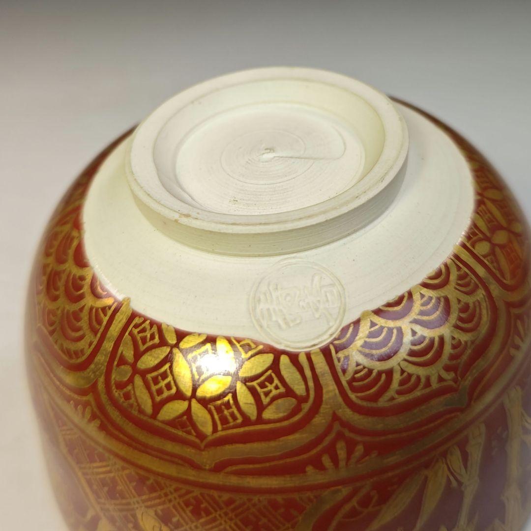 イ742 茶碗『錦渓山窯 竹田寿香』『金襴手 茶碗 共箱』抹茶 茶道具