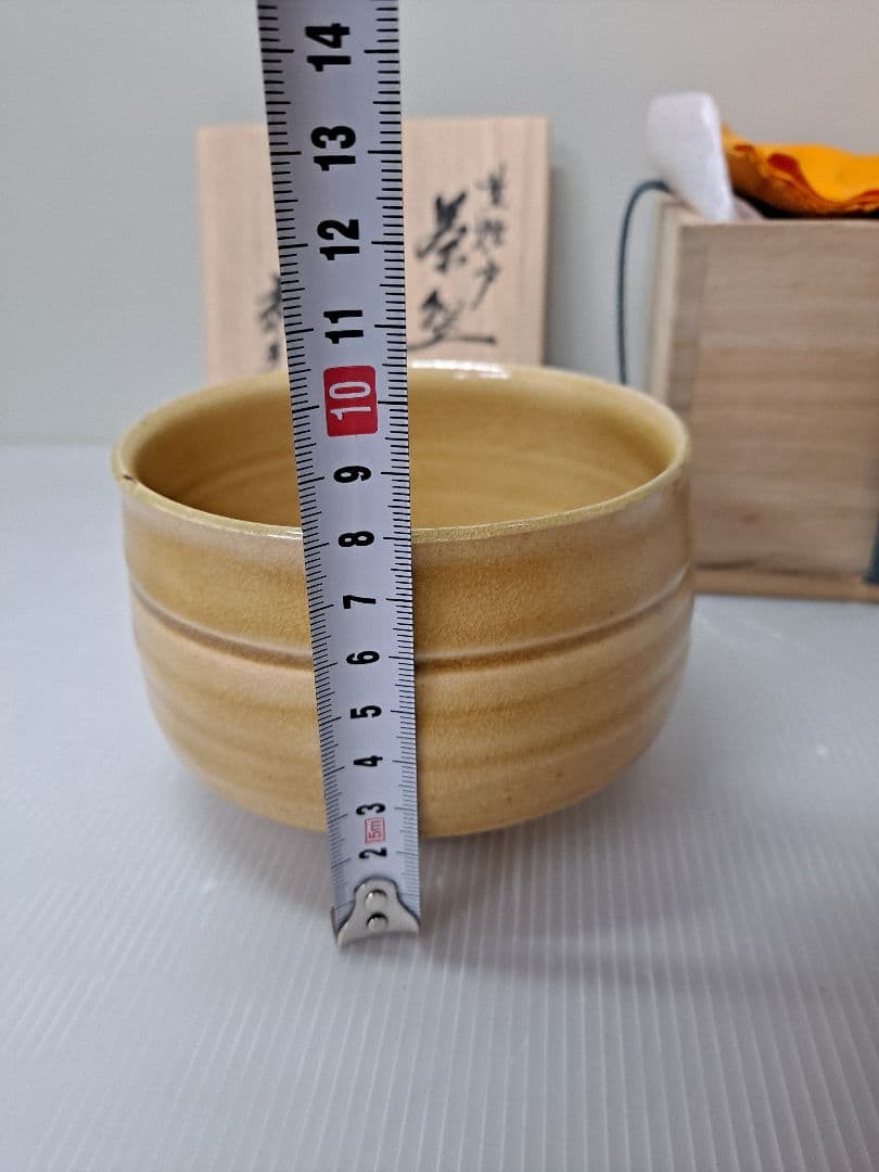 茶道具 黄瀬戸 花文 茶碗 袱紗 共箱付