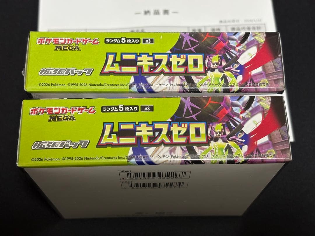 ポケモンカードゲーム ムニキスゼロ 未開封 シュリンク付き 2BOX
