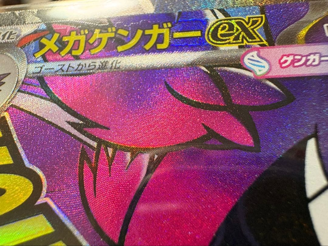 ポケモンカード MA エラー 中国語版箔押し3枚セット