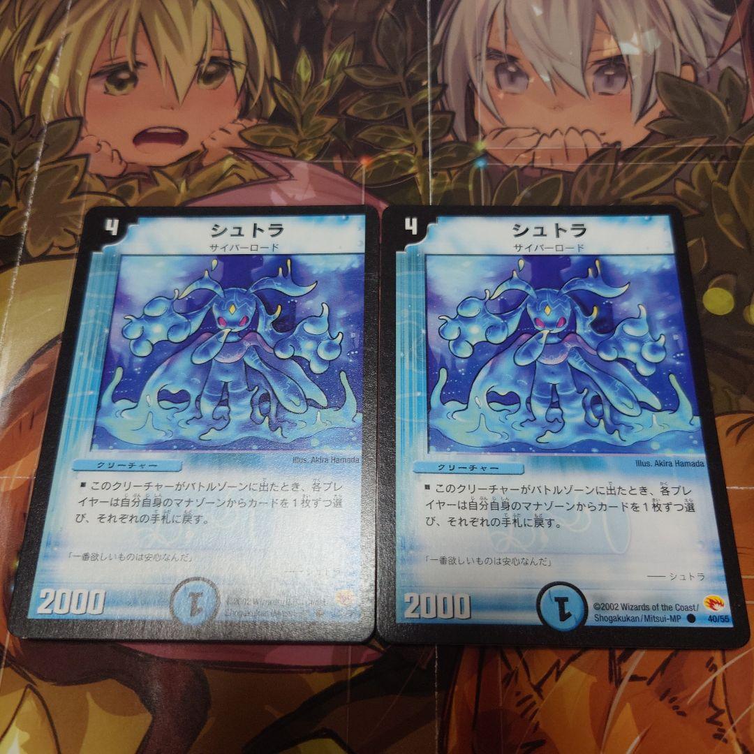 デュエルマスターズ シュトラ 2枚セット - メルカリ