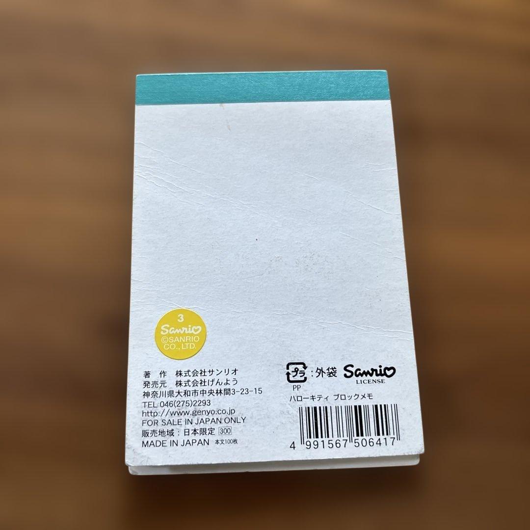 ご当地キティ ハローキティ メモ帳 サンリオ 大分限定 平成レトロ