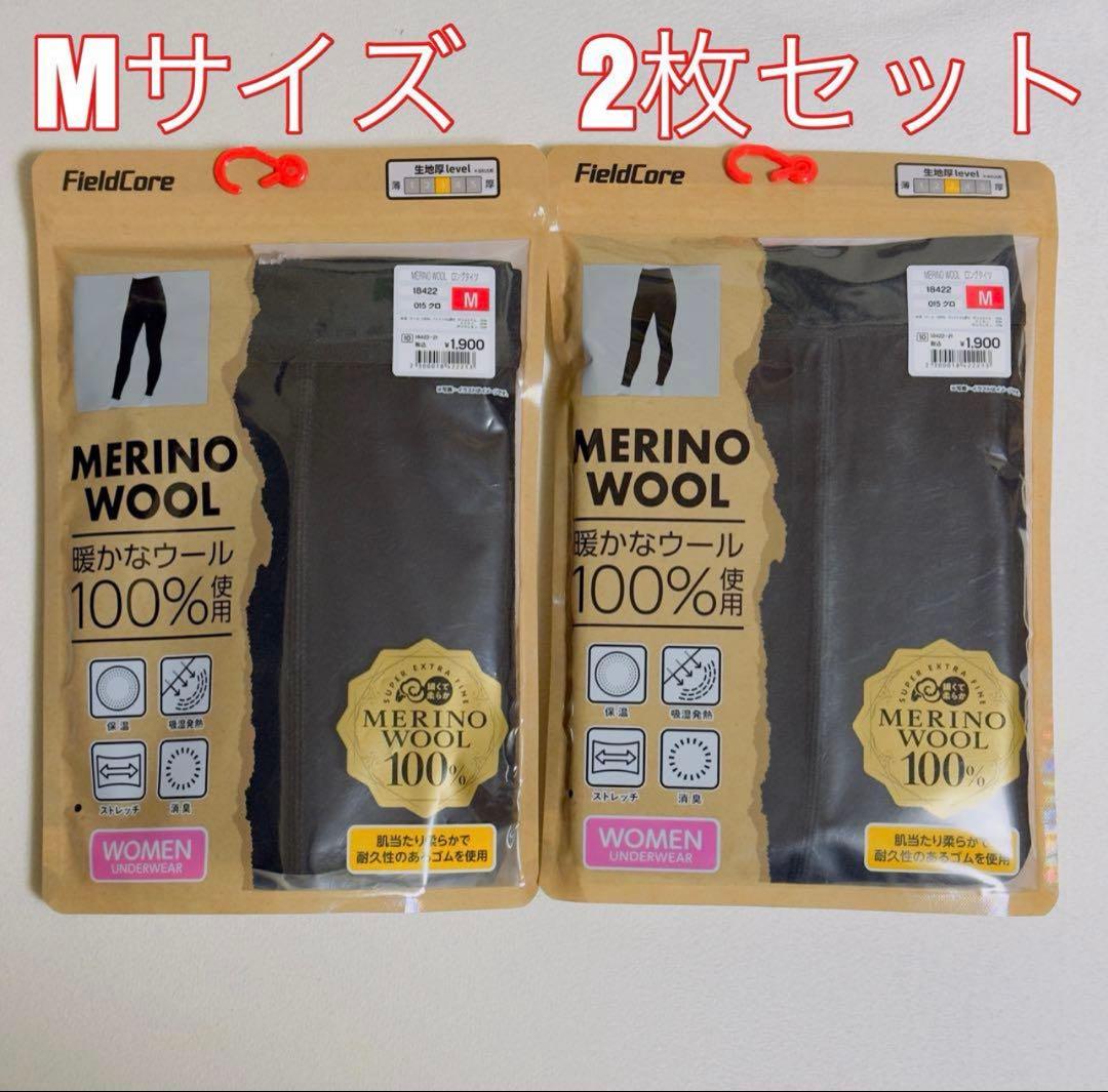 新品未使用ワークマン メリノウール ロングタイツ レディースMサイズ