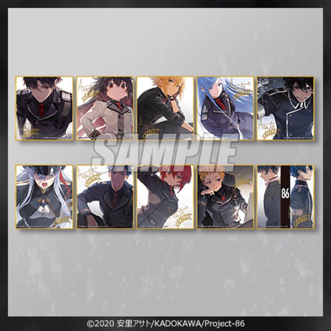 ８６ ―エイティシックス―　オンラインくじ2022 秋　アクキー　缶バッジ　色紙