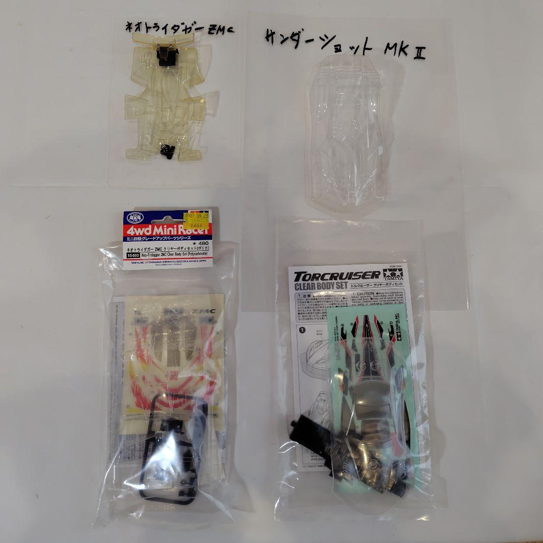 タミヤ　ミニ四駆　パーツ　ポータブルピット　カーボン　限定　引退セット