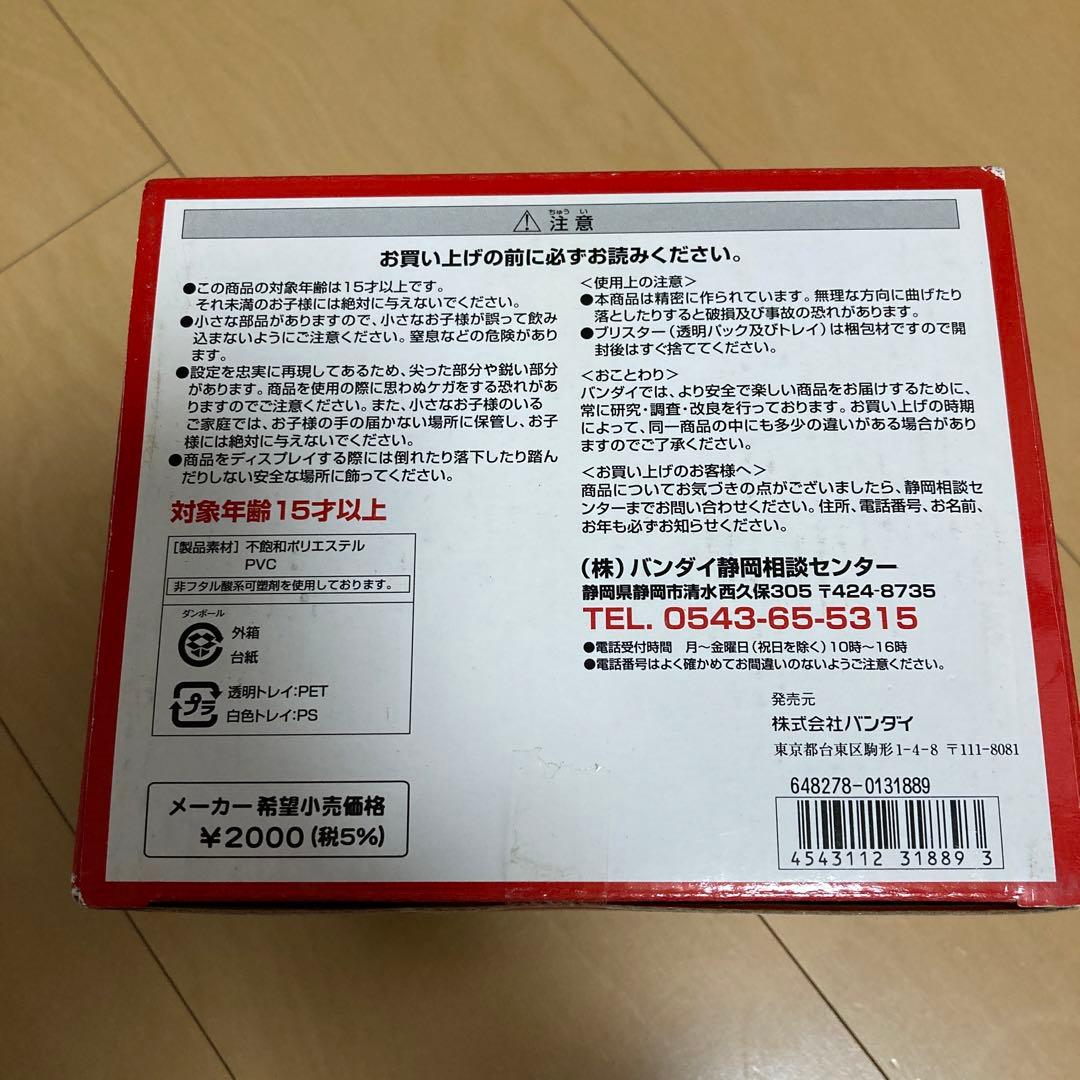 【即購入ok!!】ポリストーン コレクション ミニラ 新轟天号