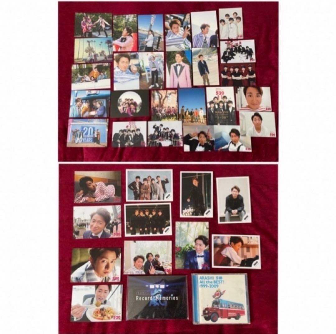 嵐 超激レア当選品付きセット