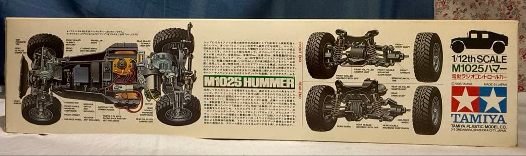 未使用★ラスト1台◆タミヤM1025 HUMMER 1/12 TA01シャーシ