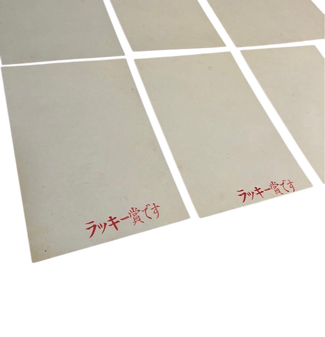 行けゴッドマン ブロマイド 8枚 ウルフラー、エレファンダー