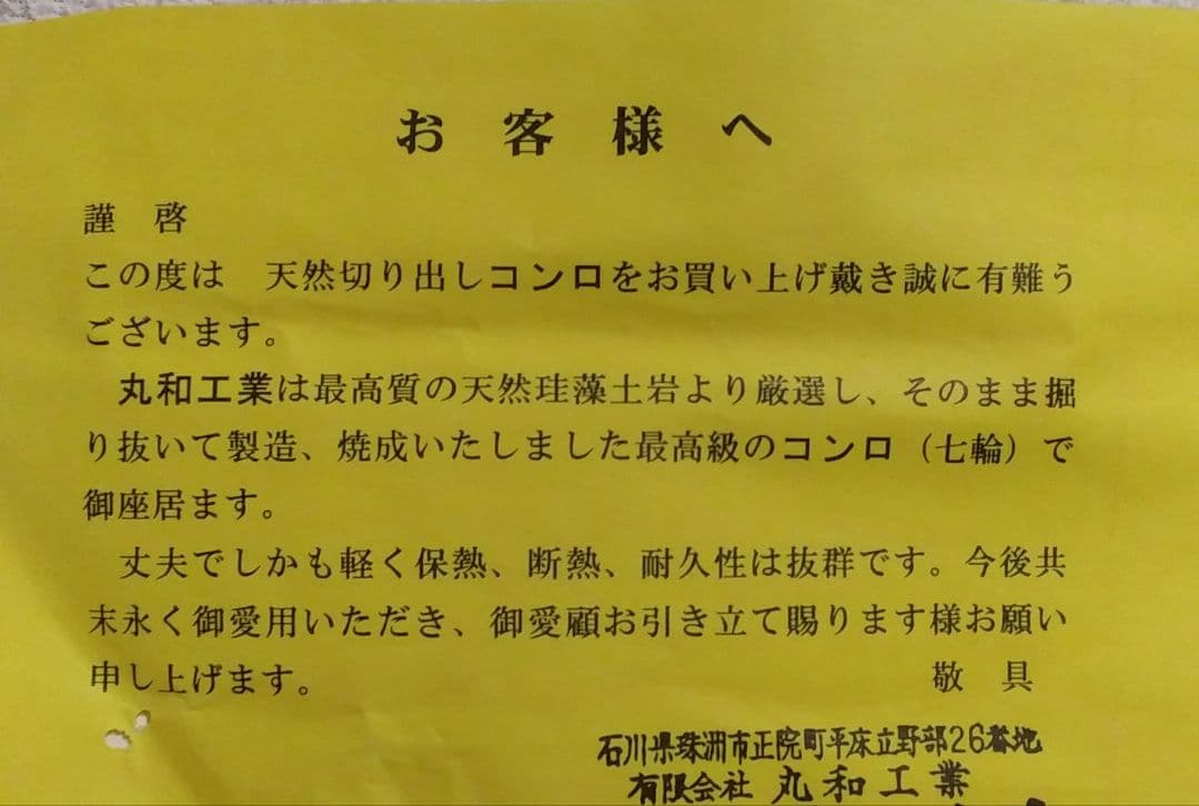 丸和工業製◎天然切出コンロ◎大判七輪/角形/網2枚付◎最高級 能登の切り出し