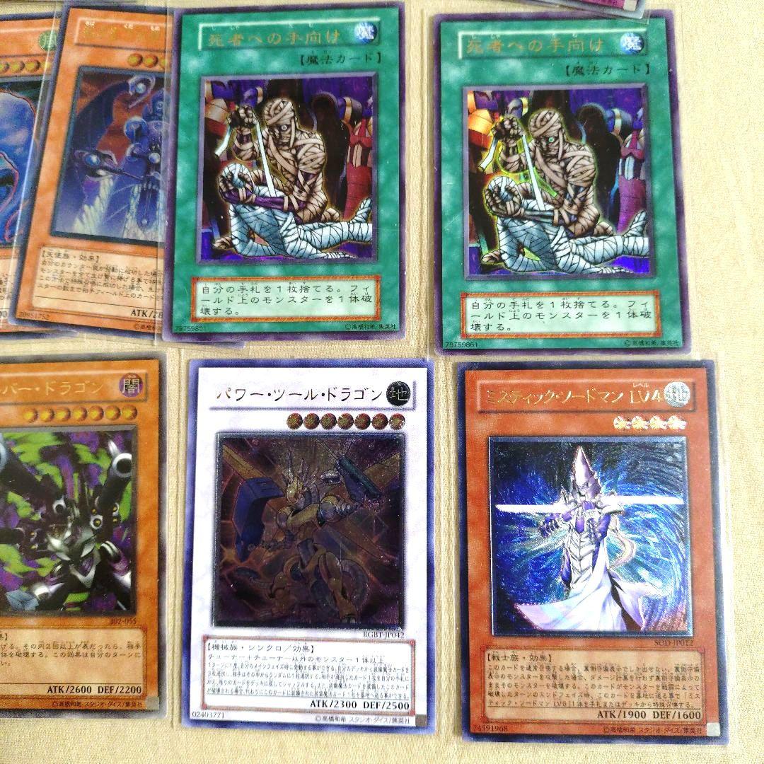 【遊戯王】まとめ売り リボルバードラゴン レリーフ 初期系など