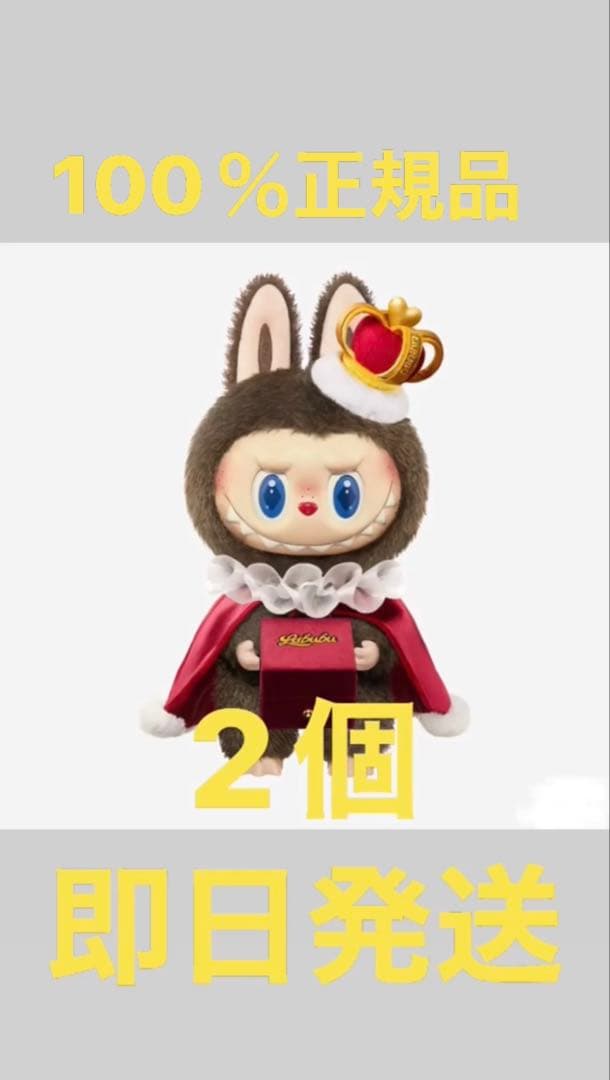 (100%正規品)マスコット 2個セットpop pmartサイトで購入しました。 100%正規品)マスコット 2個セットpop pmartサイトで購入しました。 100