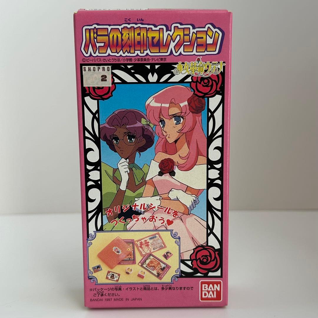 未開封 少女革命ウテナ バラの刻印セレクション 5種コンプリート 食玩