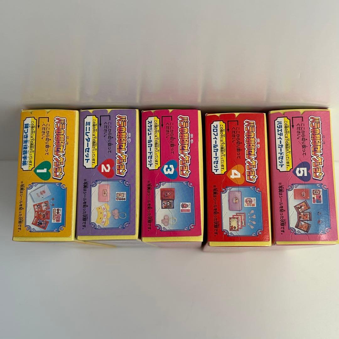 未開封 少女革命ウテナ バラの刻印セレクション 5種コンプリート 食玩