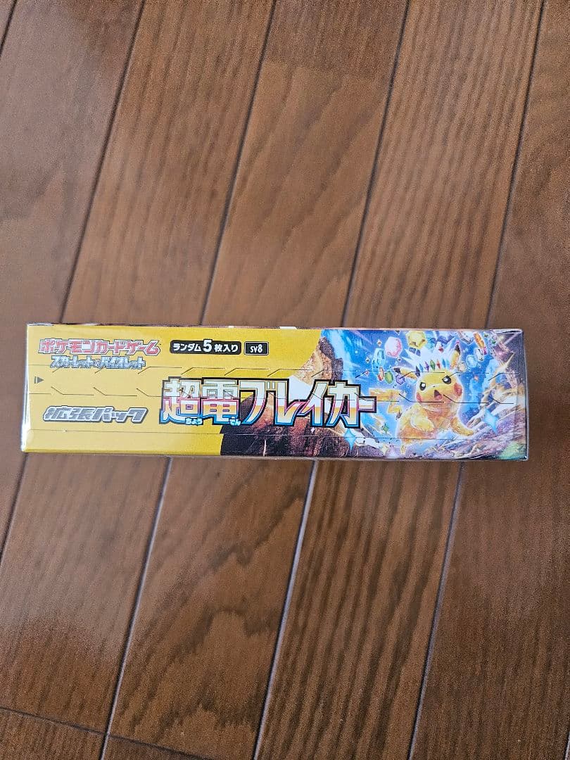 【新品未開封】超電ブレイカー　ボックス　box シュリンク付き BOX