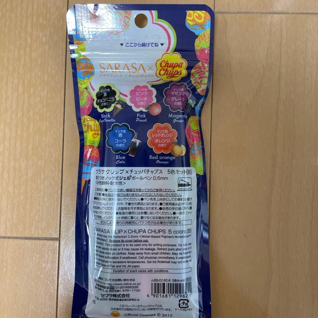 サラサクリップ× チュッパチャプス 5色セット サラサクリップ