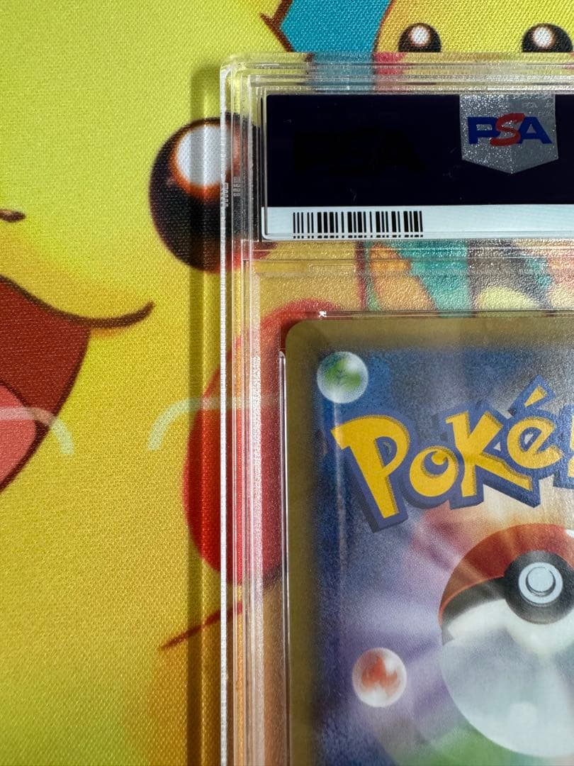 ポケモンカード マスクドピカチュウ psa10