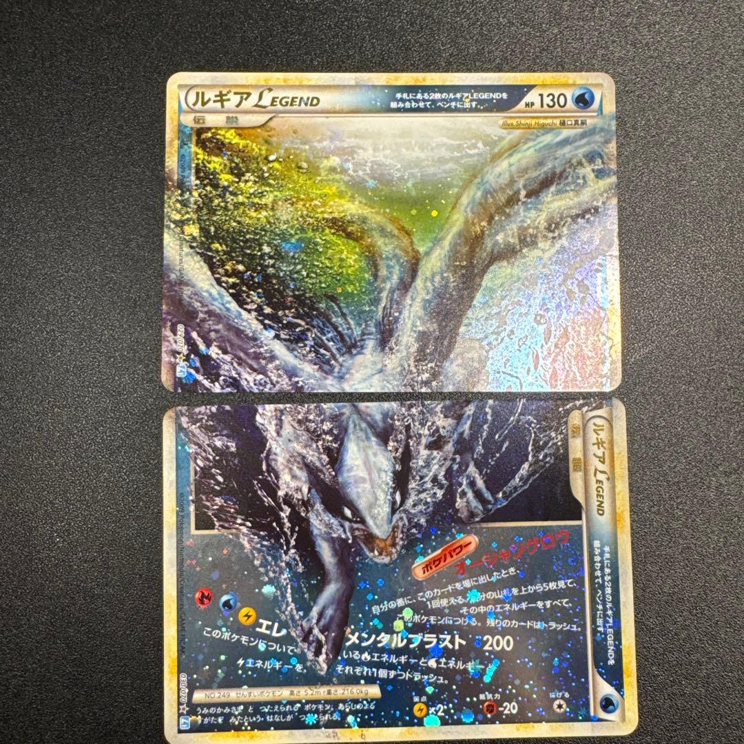 ルギアLEGEND ☆ L1 ソウルシルバーコレクション 030/070