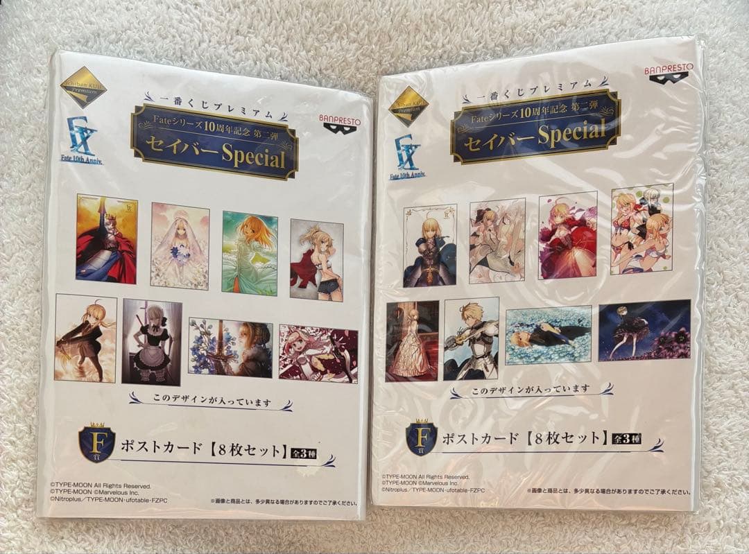 Fate 10周年記念第二弾 セイバーSpecial F賞 ポストカード 2種 - メルカリ