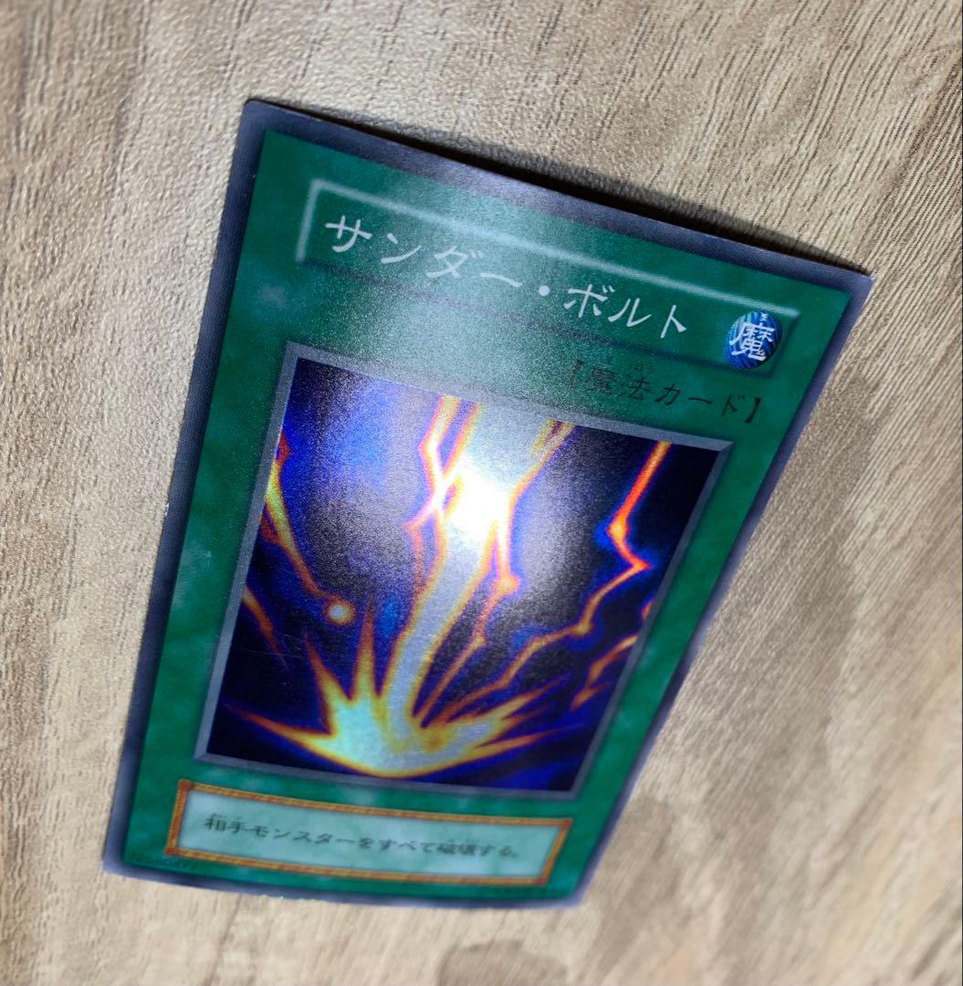 サンダーボルト 初期スーパーレア 魔法カード 遊戯王 - メルカリ