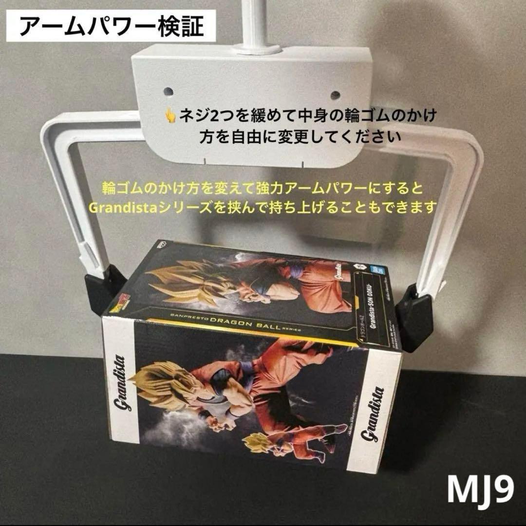 UFO9 自作 アームユニット コンプリート SML