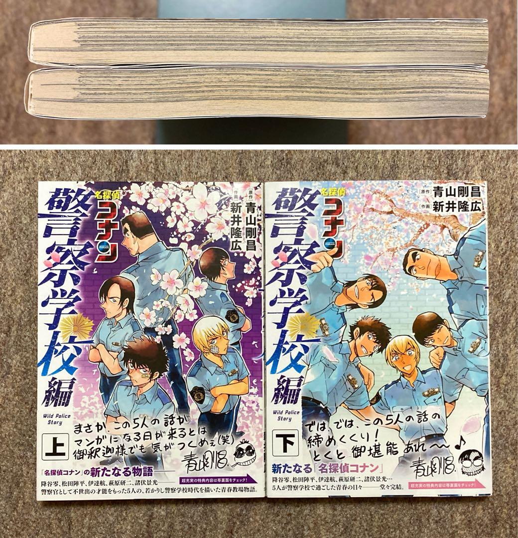 【全巻初版】名探偵コナン　32冊セット　特典付き