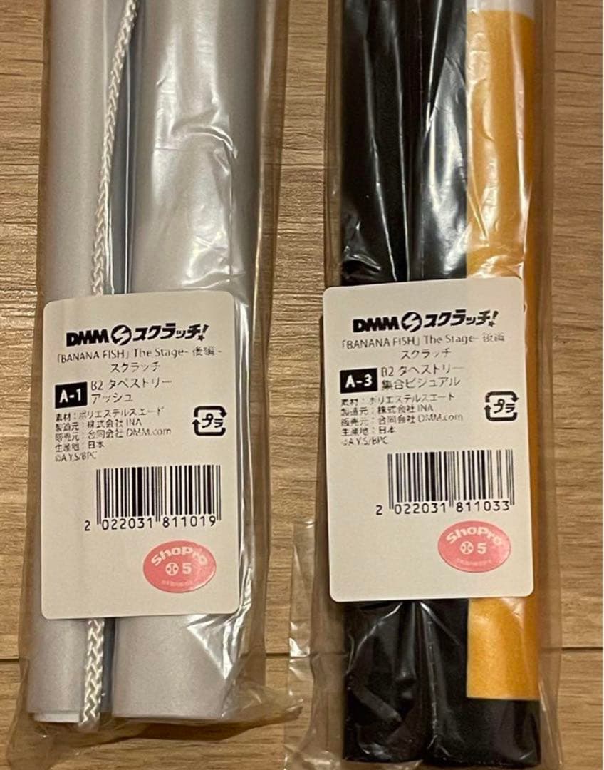 DMMスクラッチ バナナフィッシュ banana fish 舞台 アッシュ 水江