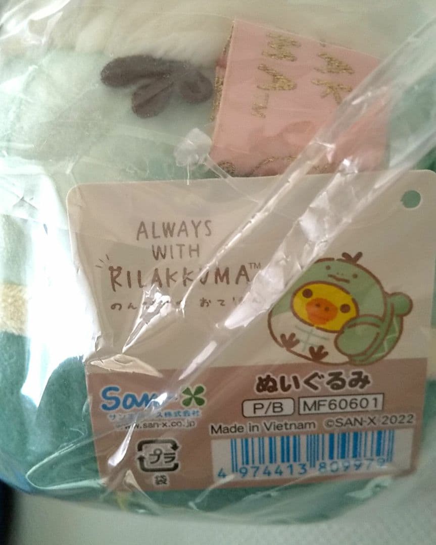 キイロイトリ ぬいぐるみ のんびりかめ リラックマストア ロフト限定