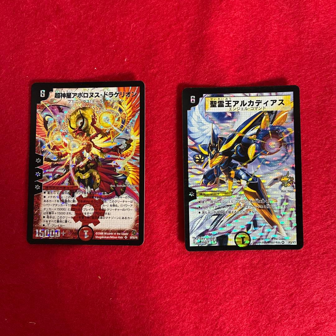 2枚セット　アポロヌスドラゲリオンとアルカディアス 赤青アポロ】デッキ販売/超新星アポロヌス・ドラゲリオン SR 28/50 1枚