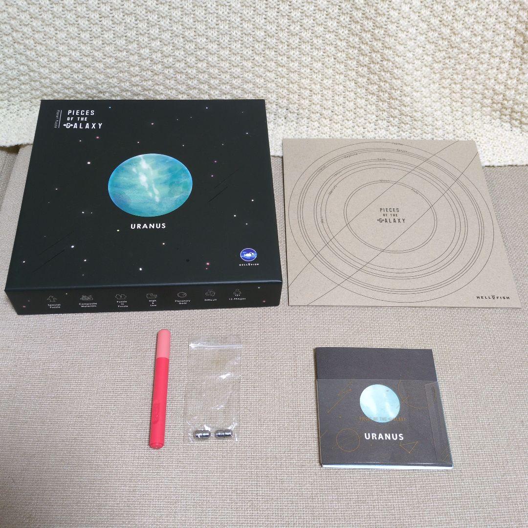 宇宙の破片-ソラノカケラ Uranus 天王星 - メルカリ