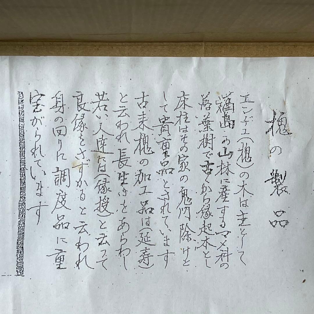 日向 蛤碁石 碁石 本蛤碁石 碁笥 槐 32号 那智黒石