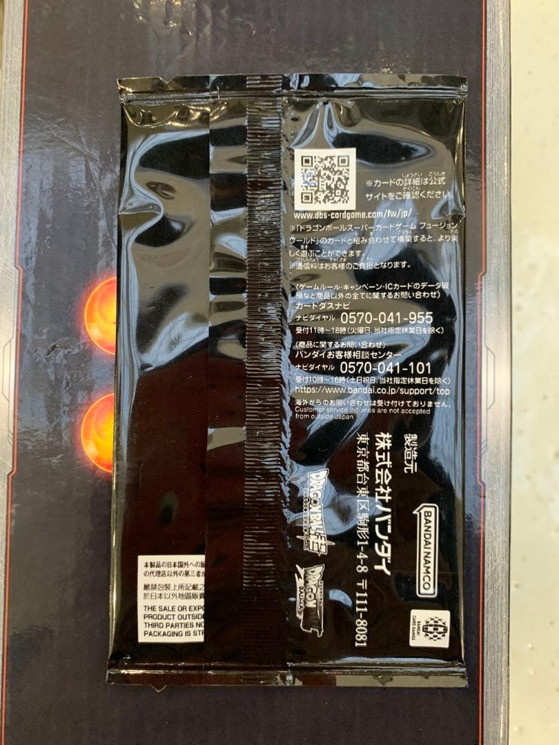 最安値 DBFW ダイマ DA 孫悟空 シリアル 未開封 フュージョンワールド