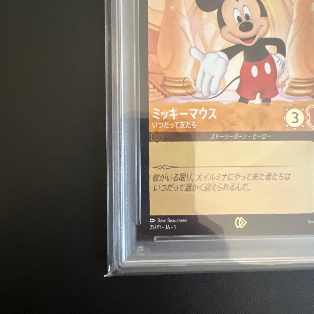 ロルカナミッキー日本語版psa10 5連番東京おもちゃショー2024