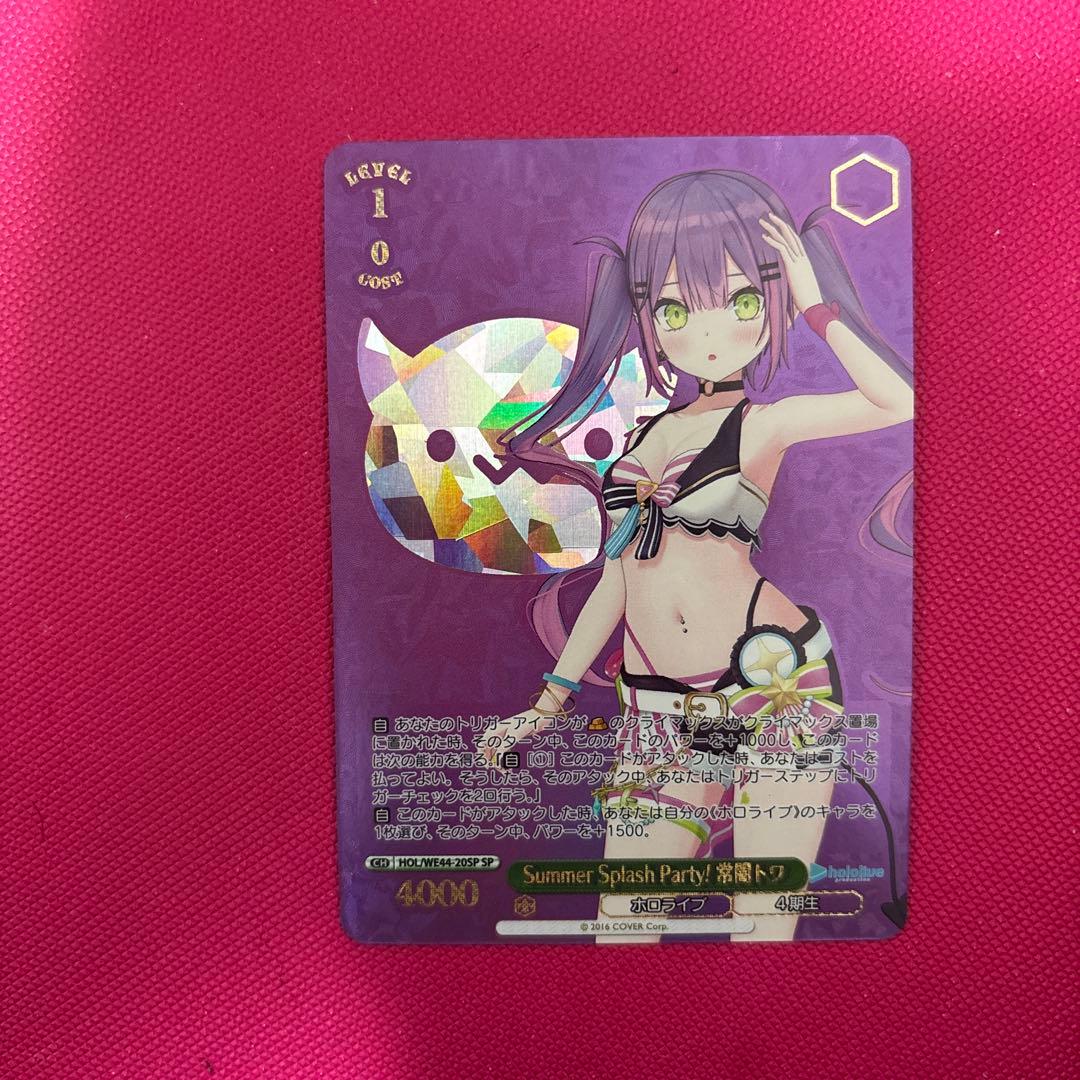 ヴァイス Summer Splash Party! 常闇トワ SP - メルカリ