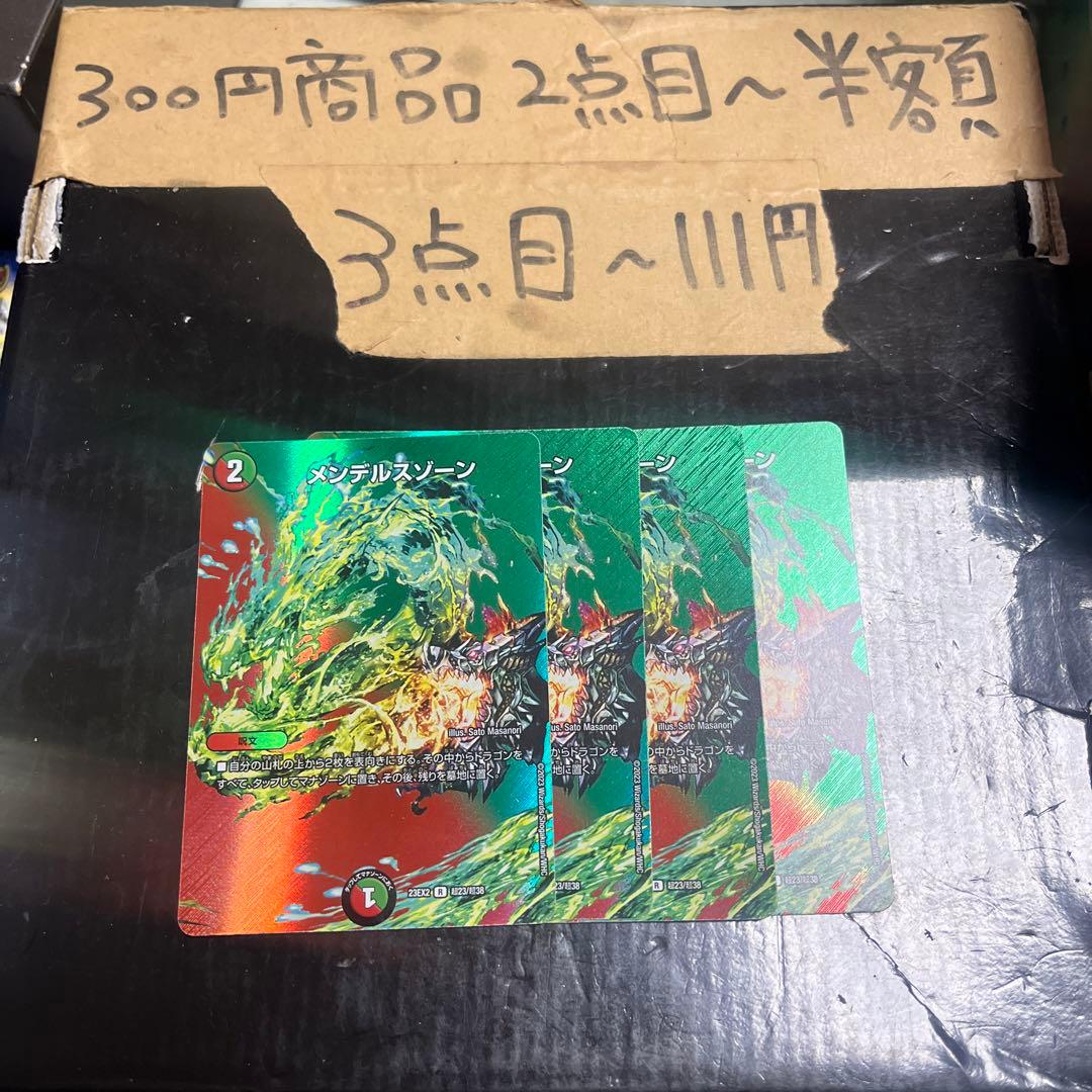 メンデルスゾーン100枚(お値引き不可)