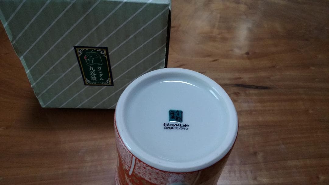 九谷焼 機動戦士ガンダム 赤絵 マグカップ