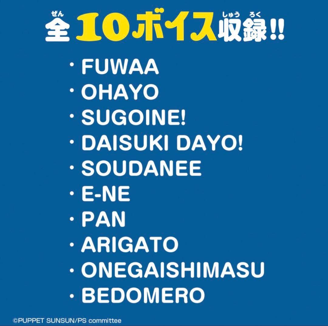 [新品] パペットスンスン おしゃべりぬいぐるみ（スンスン&ノンノン)