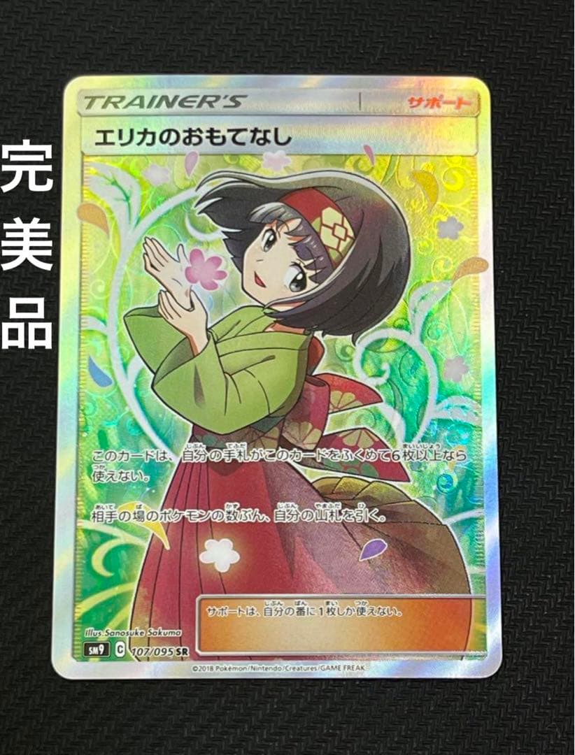 江戸時代 古唐津 斑唐津 ぐい呑み 江戸時代前期古唐津 小山路 ぐいのみ