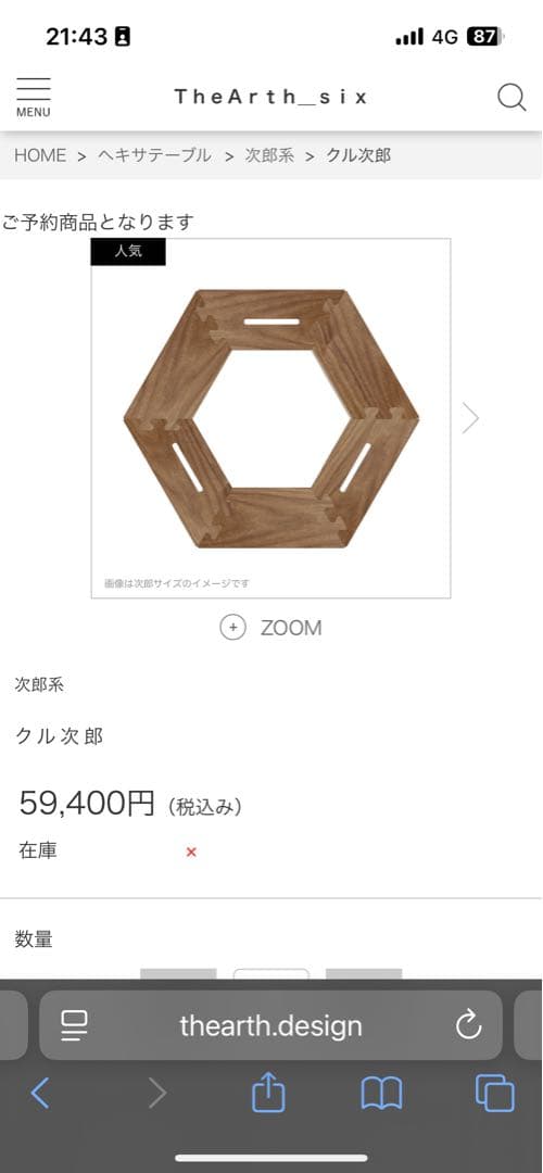 ザアース クル次郎マット塗装の通販はau PAY マーケット - 輸入雑貨の