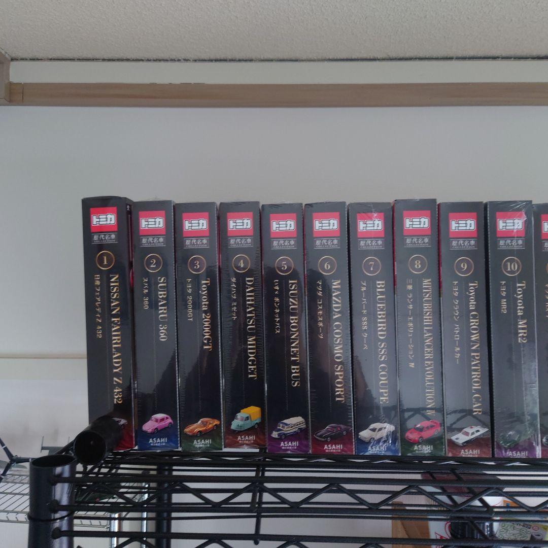 トミカ 歴代名車 全20種】 トミカ 歴代名車コレクション 20巻セット