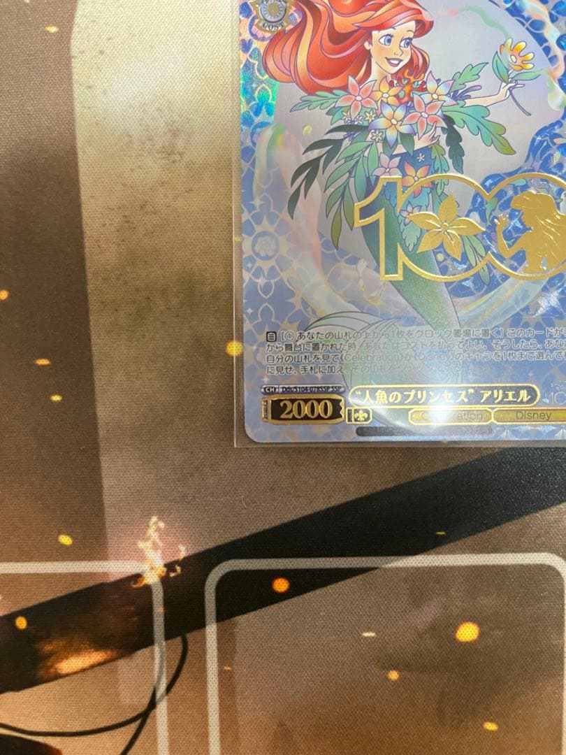 特別おもちゃ・ホビー・グッズ - ディズニー100 人魚のプリンセス