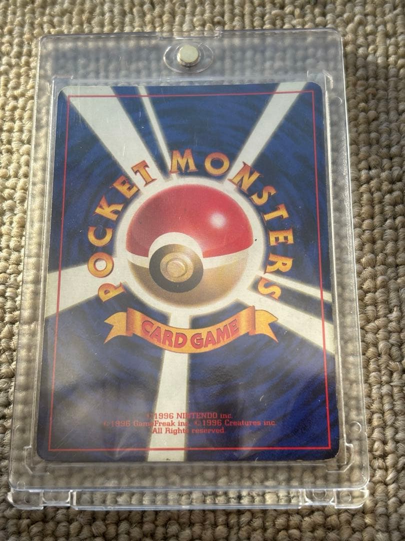 ライチュウ 第1弾拡張パック ポケモンカード 旧裏 マークなし　初版