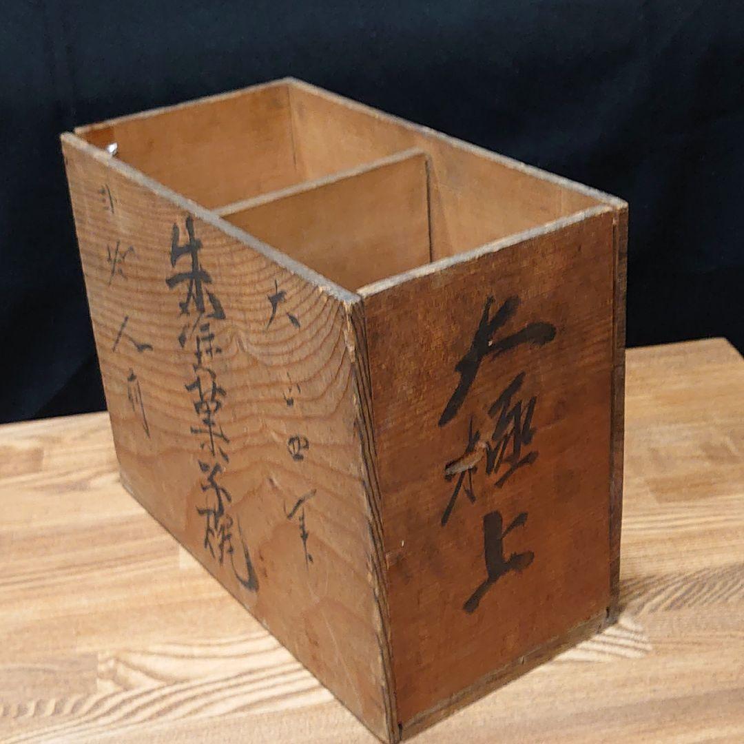 昔の吸物椀8客セット「あA14 漆器 蒔絵 千鳥 明治 大正 昭和 江戸骨董